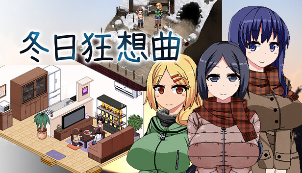 《冬日狂想曲》官方中文插画