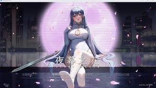 夜幕之花|Night BloomVer0.552最新版插画