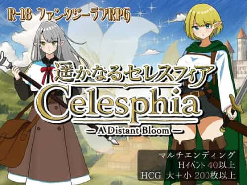 遥远的塞莱斯菲亚（Celesphia A Distant Bloom） | 中文官网全息投影