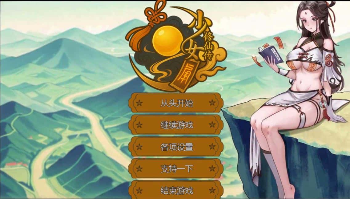 游戏截图